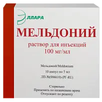 Купить: Мельдоний 100 мг/мл 5 мл 10 шт раствор для инъекций ампулы