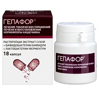 Купить: Гепафор 18 шт капсулы