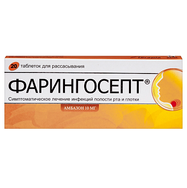 Купить Фарингосепт 10 мг 20 шт таблетки для рассасывания