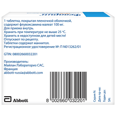 Купить Феварин 100 мг 30 шт таблетки покрытые пленочной оболочкой