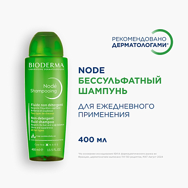 Купить Bioderma Node 400 мл шампунь для всех типов волос