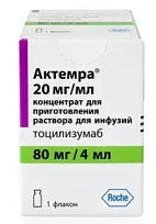 Купить: Актемра 20 мг/мл 4мл 1 шт онцентрат для приготовления раствора для инфузий флакон
