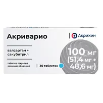 Купить: Акриварио 100 мг 30 шт таблетки покрытые пленочной оболочкой 