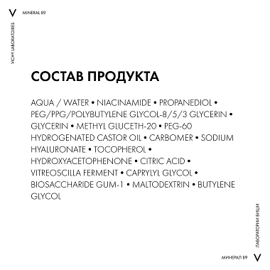 Купить Vichy Mineral 89 Probiotic Fractions 30 мл сыворотка-концентрат укрепляющая и восстанавливающая  для лица с гиалуроновой кислотой