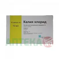 Купить: Калия Хлорид 4 % 10 мл 10 шт концентрат для приготовления раствора для инфузий ампулы