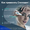 Купить Стиллавит 10 мл раствор офтальмологический увлажняющий