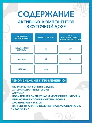 Купить Доктор Море Кардиозащита 500 мг 30 шт капсулы