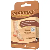Купить: Салипод 4 шт пластырь мозольный