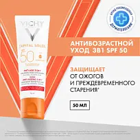 Купить: Vichy Capital Soleil 50 мл крем-уход антивозрастной  для лица 3 в 1 с антиоксидантами SPF 50+