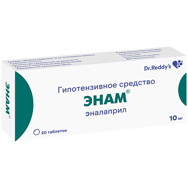 Купить Энам 10 мг 20 шт таблетки