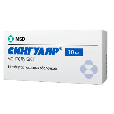 Купить Сингуляр 10 мг 14 шт таблетки покрытые оболочкой