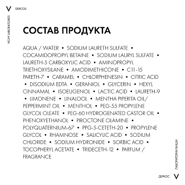 Купить Vichy Dercos Densi-Solutions 400 мл шампунь уплотняющий и очищающий  для густоты и объема истонченных волос с салициловой кислотой