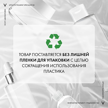 Купить Vichy Pigment Specialist B3 50 мл крем ночной антивозрастной  