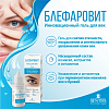 Купить Блефаровит 15 мл гель для век