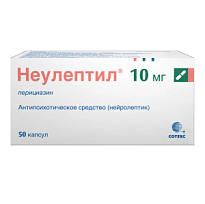 Купить: Неулептил 10 мг 50 шт капсулы