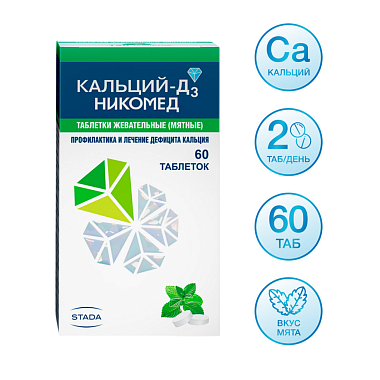 Купить Кальций-Д3 Никомед 60 шт таблетки жевательные мята