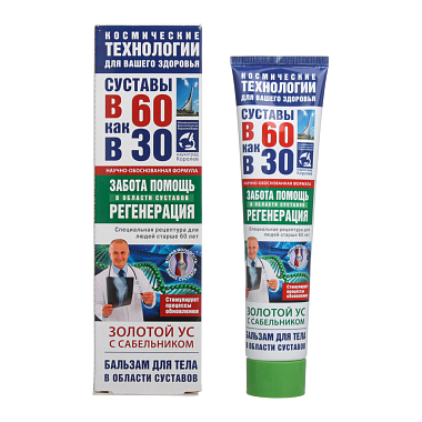 Купить В 60 Как В 30 Золотой Ус и Сабельник крем д/тела 125мл