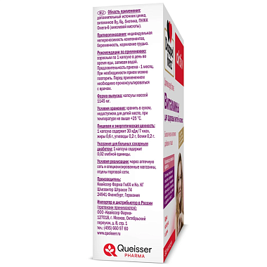 Купить Доппельгерц Актив Витамины для ногтей и волос 30 шт капсулы