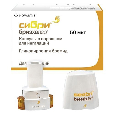 Купить Сибри Бризхалер 50 мкг 30 шт капсулы с порошком для ингаляций
