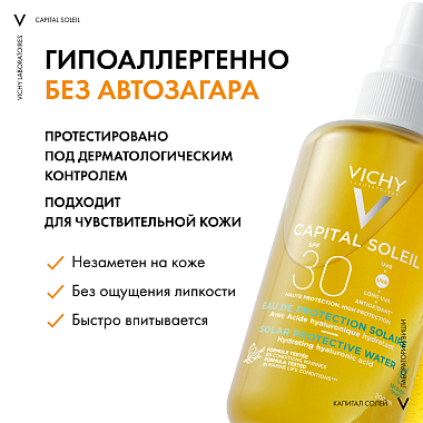 Купить Vichy Capital Soleil SPF 30 200 мл спрей солнцезащитный двухфазный увлажняющий