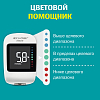 Купить Accu-Chek Instant глюкометр система контроля уровня глюкозы в крови