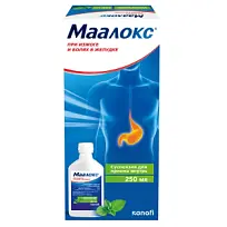 Купить: Маалокс 250 мл суспензия для приема внутрь