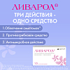 Купить Ливарол 400 мг 10 шт суппозитории вагинальные