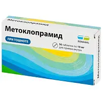 Купить: Метоклопрамид Реневал 10 мг 56 шт таблетки