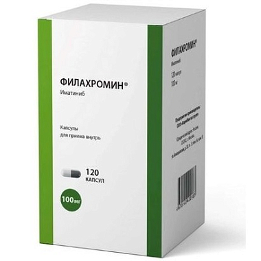 Купить Филахромин 100 мг 120 шт капсулы