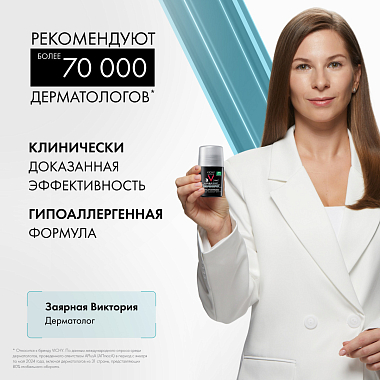 Купить Vichy Homme Invisible 50 мл дезодорант-антиперспирант шариковый мужской  защита от пота 72 ч