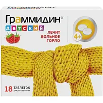 Купить: Граммидин детский 18 шт таблетки для рассасывания