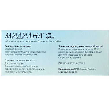 Купить Мидиана 3 мг + 0,03 мг 63 шт таблетки покрытые пленочной оболочкой