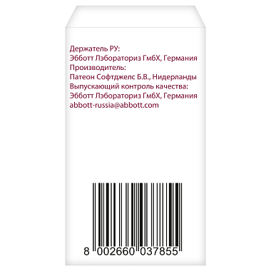 Купить Омакор 28 шт капсулы