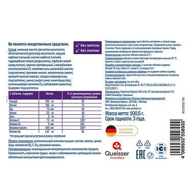 Купить Доппельгерц Актив Витаминно-Минеральный Комплекс для женщин 15 шт шипучие таблетки