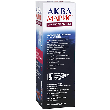 Купить Аква Марис Экстрасильный 150 мл спрей назальный