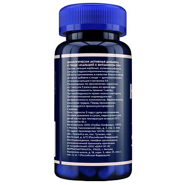 Купить GLS Кальций Д3 90 шт капсулы