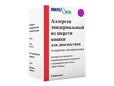 Купить Аллерген эпидермальный из шерсти кошки для диагностики раствор для накожного скарификационного нанесения и проведения прик-теста