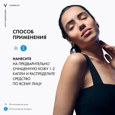Купить Vichy Mineral 89 Probiotic Fractions 30 мл сыворотка-концентрат укрепляющая и восстанавливающая  для лица с гиалуроновой кислотой