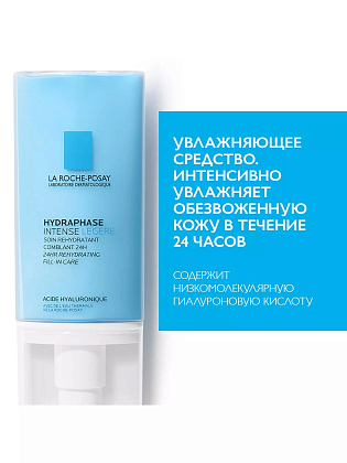 Купить La Roche-Posay Hydraphase Intense Legere крем-гель 50мл ср-во увлажн д/норм и комбин кожи