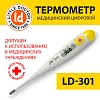 Купить Little Doctor LD-301 термометр цифровой медицинский