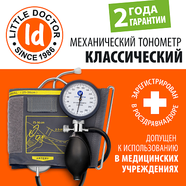 Купить Little Doctor LD-81 тонометр механический
