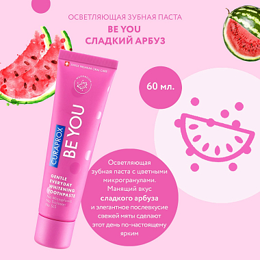 Купить Curaprox Be You Pink Single 60 мл паста зубная любитель конфет розовая арбуз