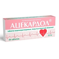 Купить: Ацекардол 50 мг 30 шт таблетки кишечнораств ппо