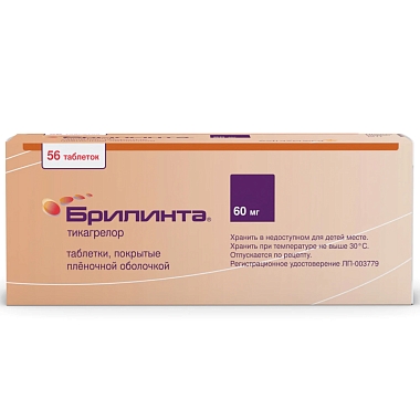 Купить Брилинта 60 мг 56 шт таблетки покрытые пленочной оболочкой