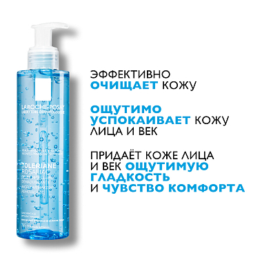 Купить La Roche-Posay Rosaliac Gel 195 мл гель мицеллярный  для очищения кожи лица и век снятия макияжа
