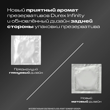 Купить Durex Infinity 12 шт презервативы с анестетиком