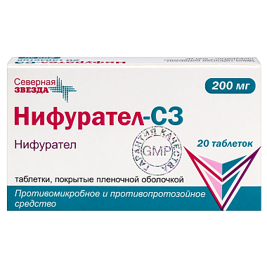 Купить Нифурател-СЗ 200 мг 20 шт таблетки покрытые пленочной оболочкой