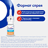 Купить Отривин Увлажняющая формула 0,05% 10 мл спрей назальный дозированный для детей