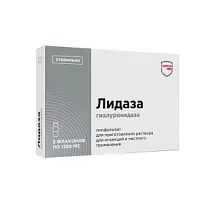 Купить: Лидаза 1280 МЕ (64 УЕ) 5 шт лиофилизат для приготовления раствора для инъекций и местного применения флаконы