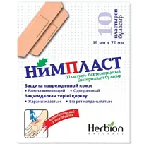 Купить: Нимпласт 10 шт 7,2 см X 1,9 см пластырь